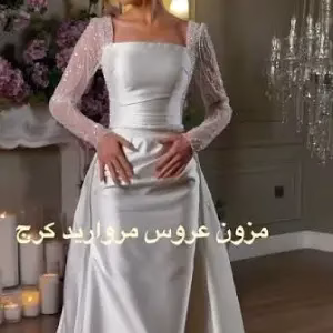 مزون عروس مروارید بهترین مزون لباس عروس در کرج