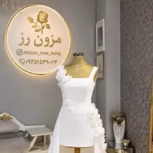 مزون رز بهترین مزون لباس عروس در کرج