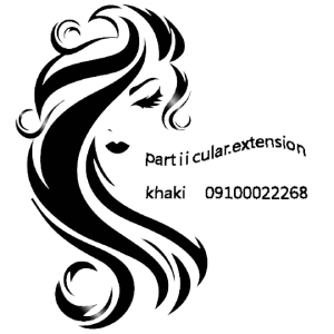 سالن اکستنشن آنیتا - بهترین سالن زیبایی در تبریز
