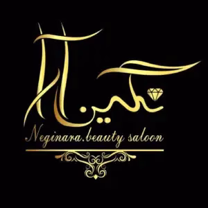salen negin ara سالن زیبایی نگین آرا- بهترین سالن زیبایی در جنت آباد