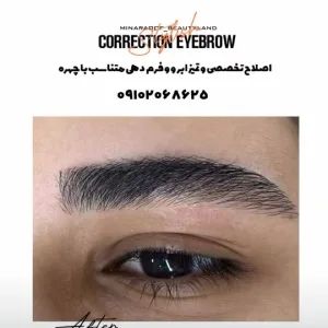 Mina raoof beauty salon (3) سالن زیبایی مینا رئوف بهترین سالن زیبایی در قیطریه