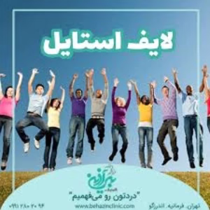 behazin ozon clinic (3) کلینیک درد به آذین بهترین سالن اوزون تراپی در تهران