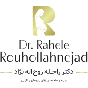 dr rahele ozon salon (1) سالن دکترراحله روح اله نژاد- بهترین سالن اوزون تراپی در اصفهان