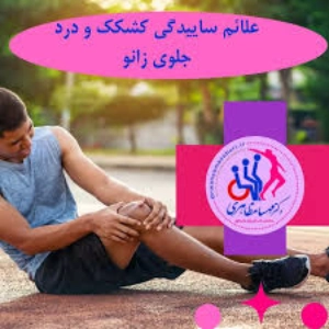 mahsa mazaheri ozon salon (2) سالن دکتر مهسا مظاهری - بهترین سالن اوزون تراپی در اصفهان