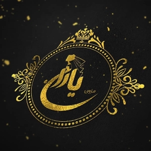مزون لباس عروس یاران - بهترین مزون لباس عروس در قم