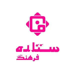 setare farhang neauty salon سالن زیبایی ستاره فرهنگ - بهترین سالن زیبایی در نارمک