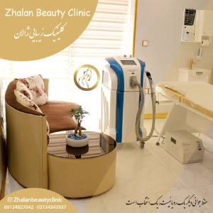 zhalan ozon salon (3) سالن ژالان- بهترین سالن اوزون تراپی در اصفهان