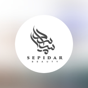 Sepidar Keratin hair salon سالن کراتین و احیا سپیدار بهترین سالن کراتین و احیا در تهران