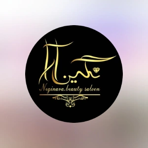 Neginara Waxing Salon سالن اپیلاسیون نگین آرا بهترین سالن اپیلاسیون در شمال تهران