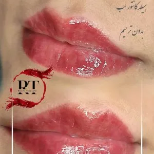 Rezvan Tahmasebi (2) سالن زیبایی رضوان طهماسبی بهترین سالن زیبایی در اراک
