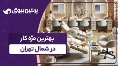 بهترین مژه کار در شمال تهران