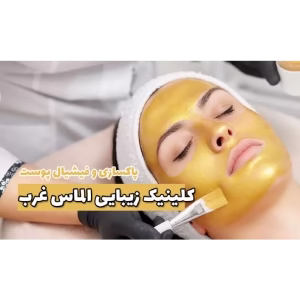 almase gharb fecial center (1) سالن فشیال صورت الماس غرب بهترین سالن فشیال صورت در غرب تهران