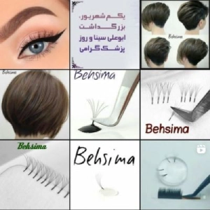 behsima academy (4) آموزشگاه به سیما - بهترین آموزشگاه مراقبت زیبایی در تهران