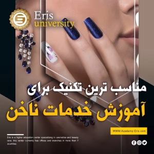آموزشگاه آرایشگری عریس بهترین آموزشگاه آرایشگری زنانه در تهران