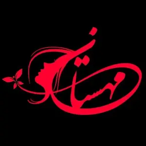 mahestan beauty academy آموزشگاه مهستان - بهترین آموزشگاه آرایشگری زنانه در شمال تهران