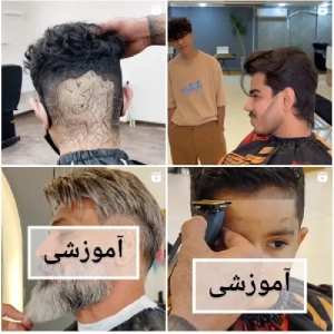ghaed academy (5) آموزشگاه قائد - بهترین آموزشگاه آرایشگری مردانه در شیراز