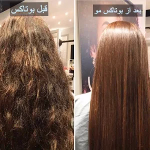 Avina hair botox center3 مرکز بوتاکس مو آوینا بهترین مرکز بوتاکس مو در کرج