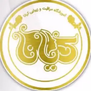 Kiana Hair Weaving Center مرکز بافت مو کیانا بهترین مرکز بافت مو در اهواز