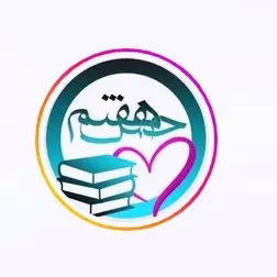hes haftom Massage Center مرکز ماساژ حس هفتم بهترین مرکز ماساژ در اصفهان