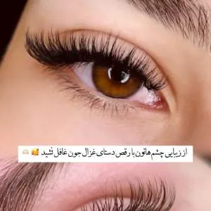 سالن زیبایی بیکران بهترین سالن زیبایی در گیلان