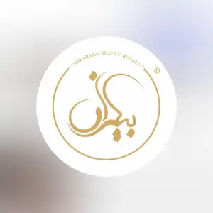 سالن زیبایی بیکران بهترین سالن زیبایی در گیلان