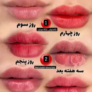 سالن زیبایی سارا حیدری بهترین سالن زیبایی در گیلان