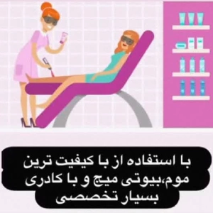 مرکز اپیلاسیون الیسا