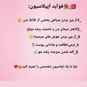 مرکز اپیلاسیون الیسا