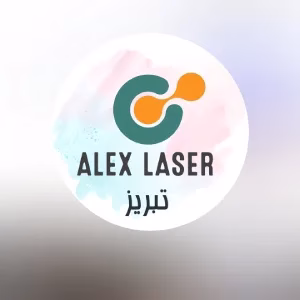 مرکز لیزر فتح الله زاده، بهترین مرکز لیزر در تبریز