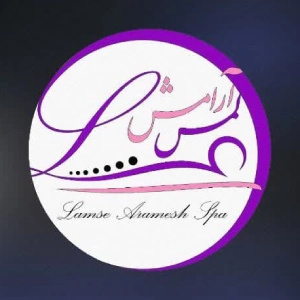 سالن ماساژ لمسه آرامش