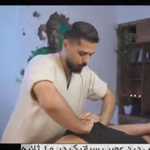 مرکز تخصصی ماساژ سان رایز