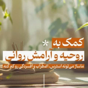 مرکز تخصصی ماساژ سان رایز