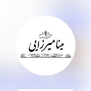 سالن زیبایی مینا میرزایی، بهترین سالن رنگ مو در کرج