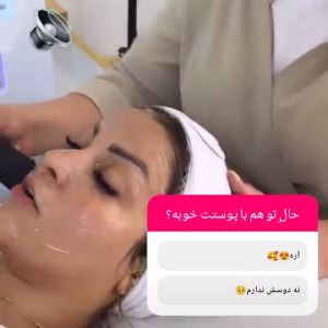 آموزشگاه فیشیال مبینا منفرد، بهترین آموزشگاه فیشیال پوست در مشهد