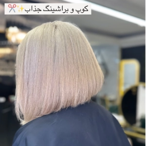 سالن شیرین بیوتی