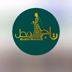 Tajmahal bride mezon مزون لباس عروس تاج محل، بهترین مزون لباس عروس در کرمانشاه