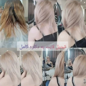amozshgah rng v msh tina sadghian (3) آموزشگاه تینا صادقیان-بهترین آموزشگاه رنگ و مش در کرج آموزشگاه تینا صادقیان