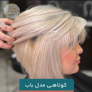 آناهید هیرکات