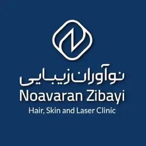 noavaran zibayi نوآوران زیبایی مرکز فشیال پوست مشهد