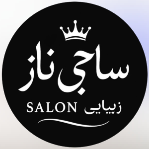 sajii.naz_beauty ساجی ناز بیوتی- بهترین آموزشگاه کوتاهی مو در مشهد ساجی ناز بیوتی
