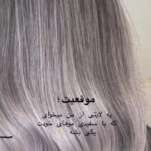 سالن رنگ مو شقایق یوسفیان، بهترین سالن رنگ مو در کرج