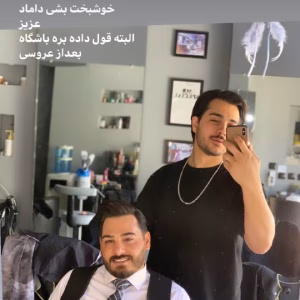 آرایشگاه مردانه آقای خاص، بهترین آرایشگاه مردانه در شیراز